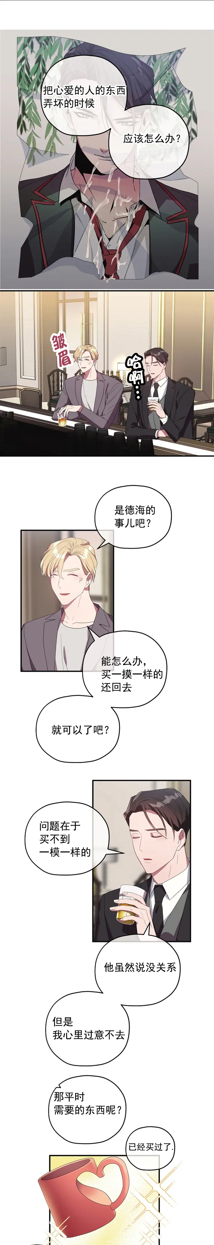 第77话0