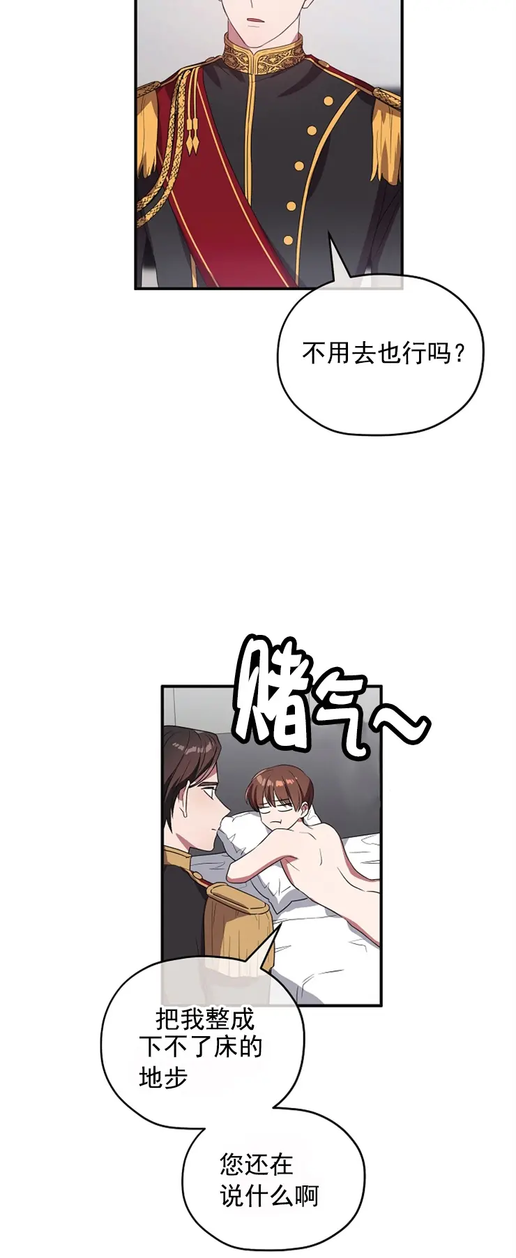 第81话9
