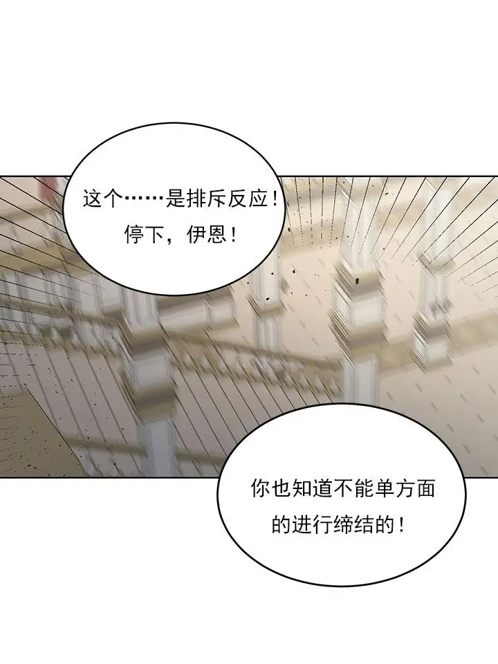 第81话10