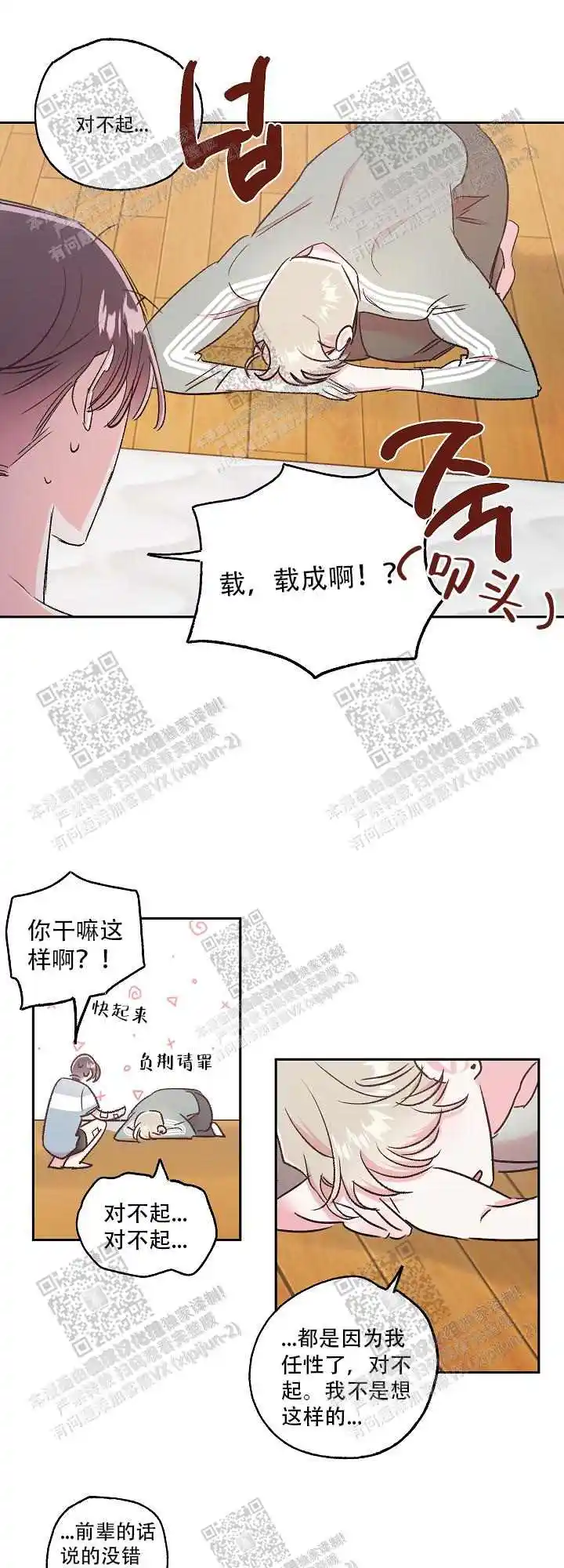 第52话6