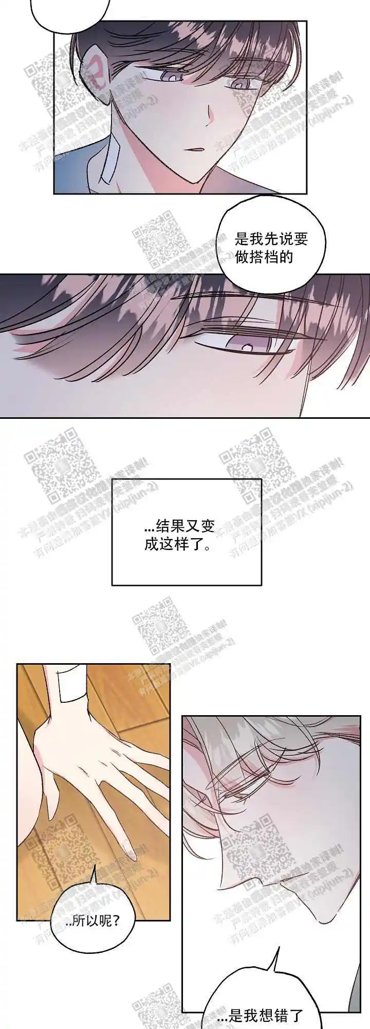 第52话7