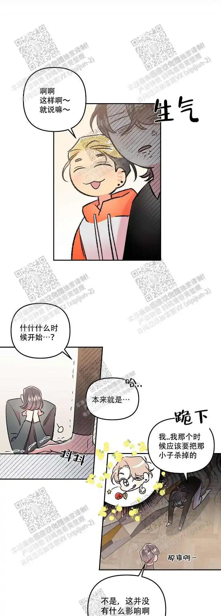 第55话7