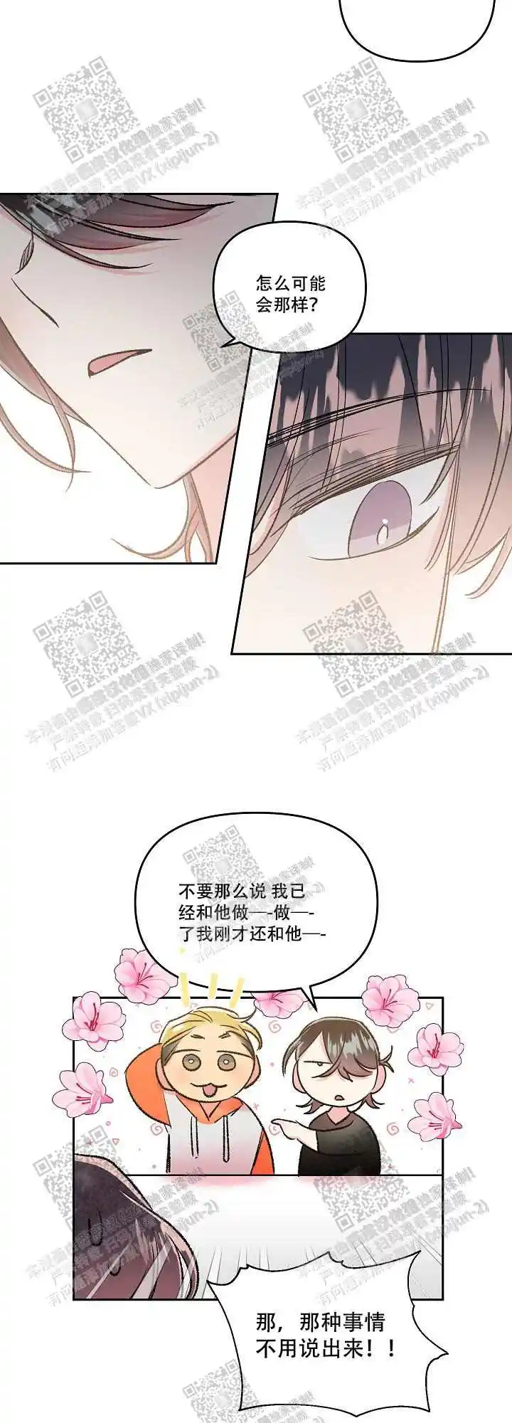 第55话9