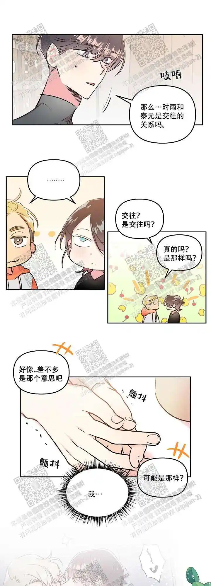 第55话4