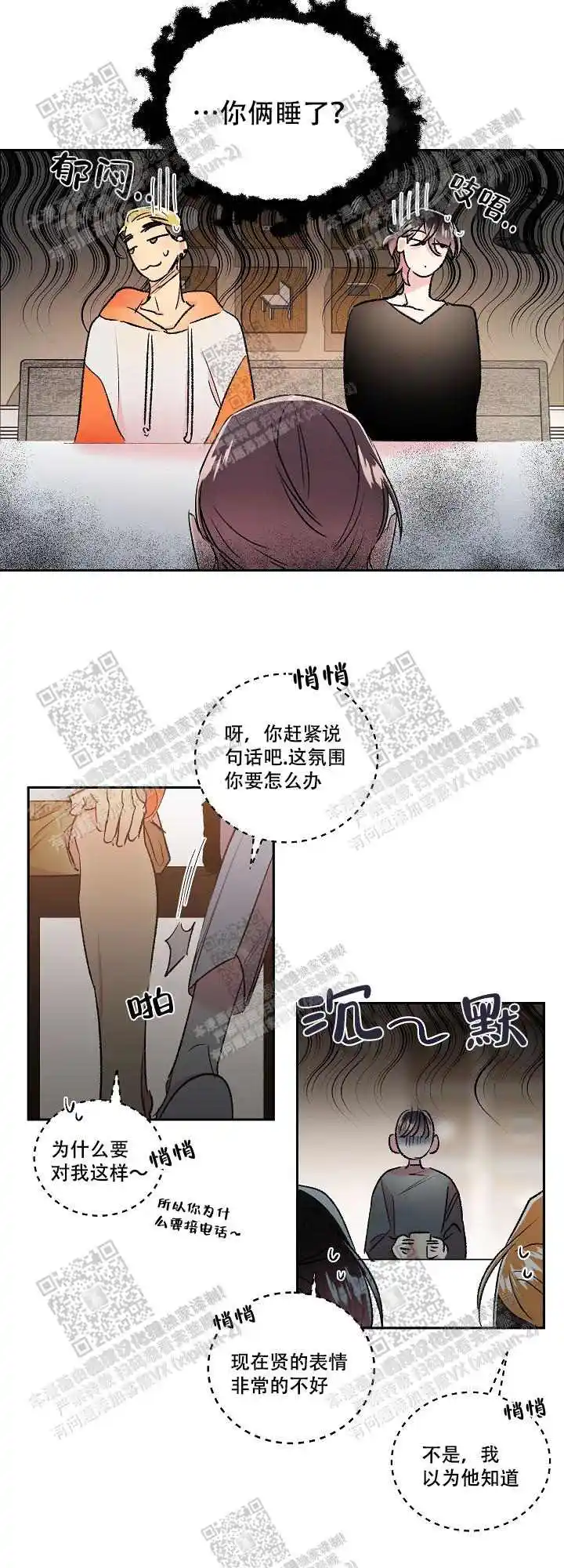第55话3