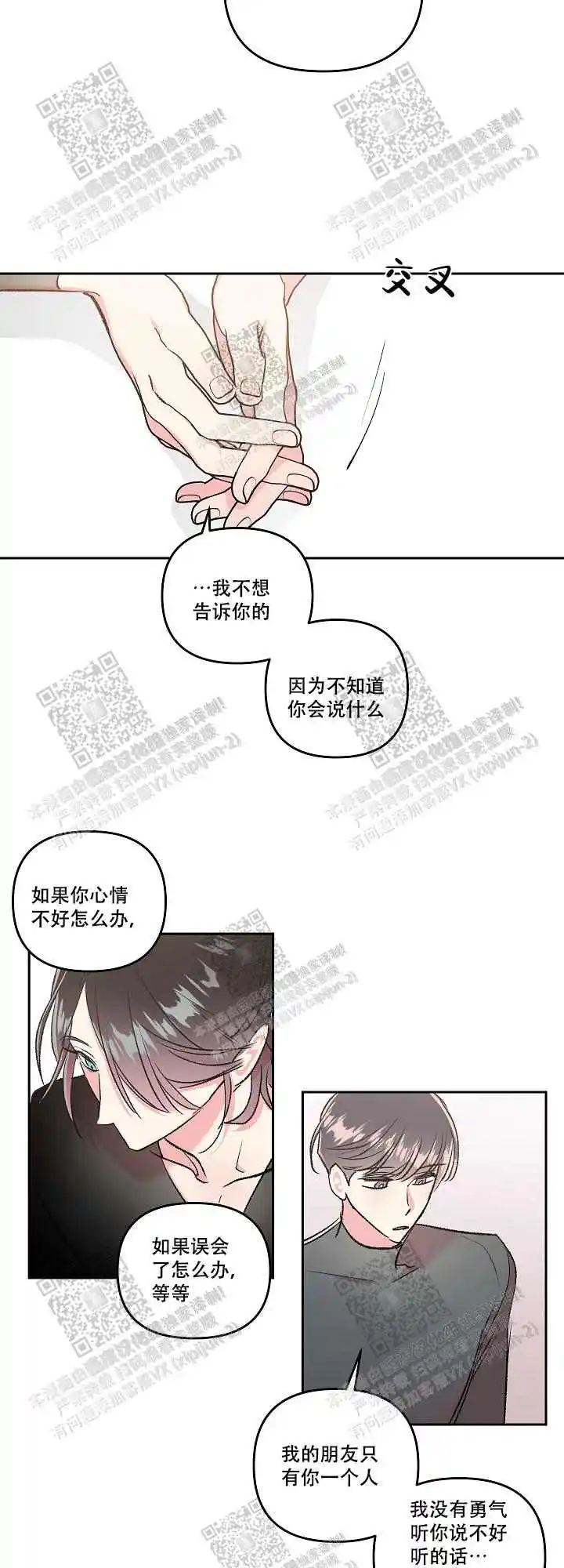 第55话8