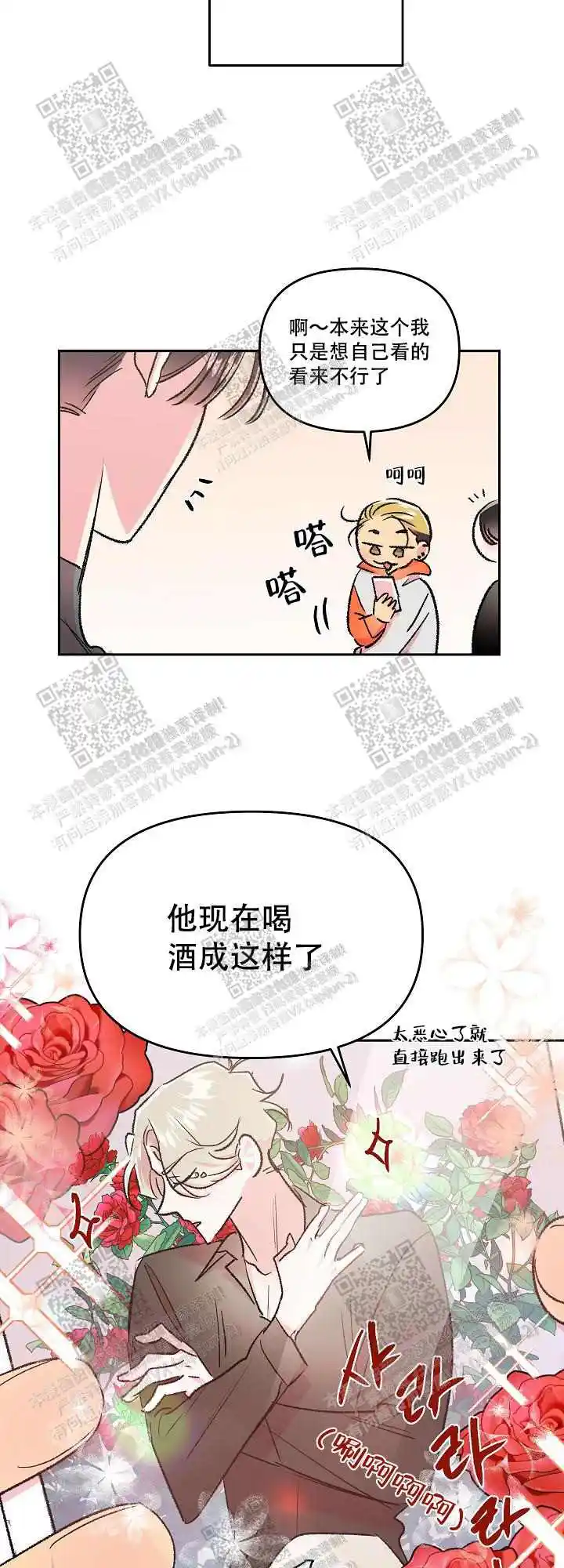 第56话5
