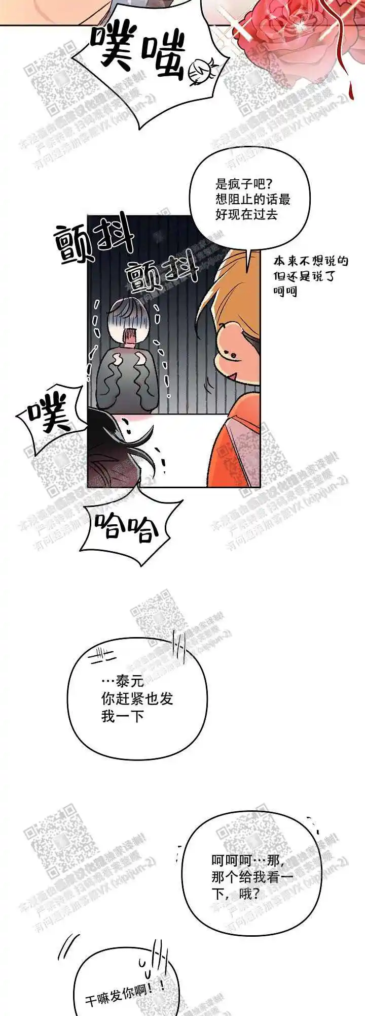 第56话6