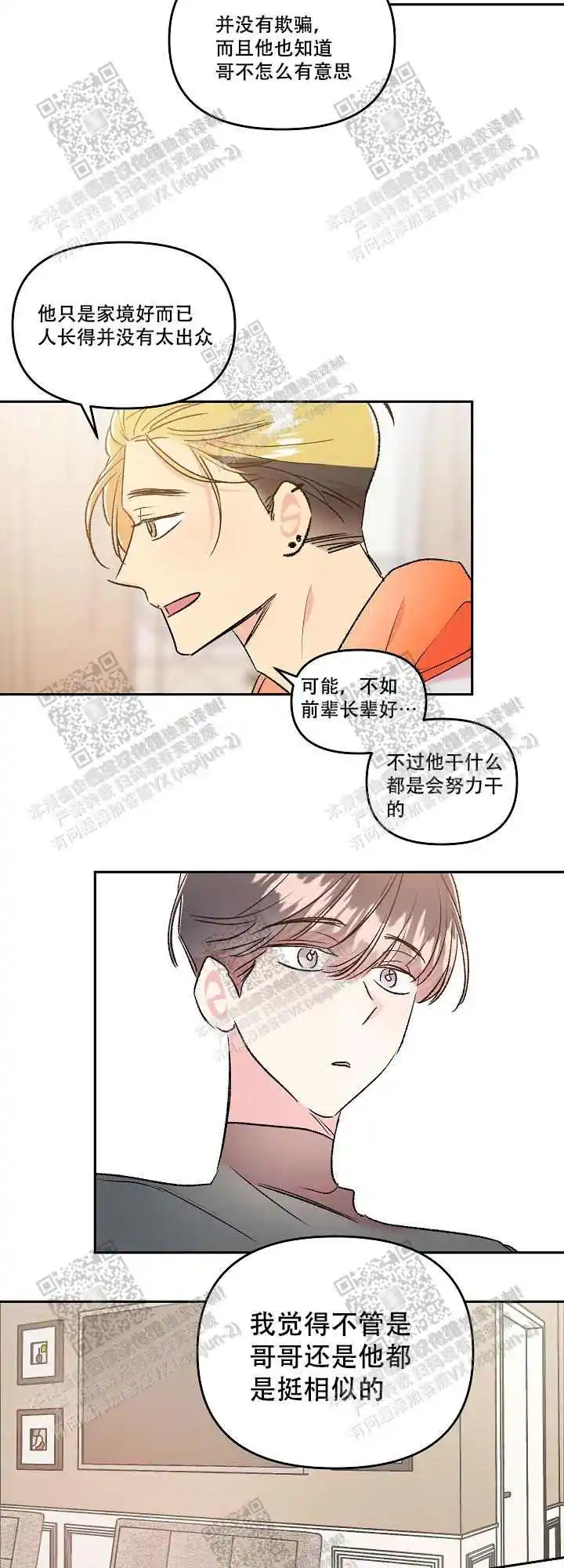 第56话3
