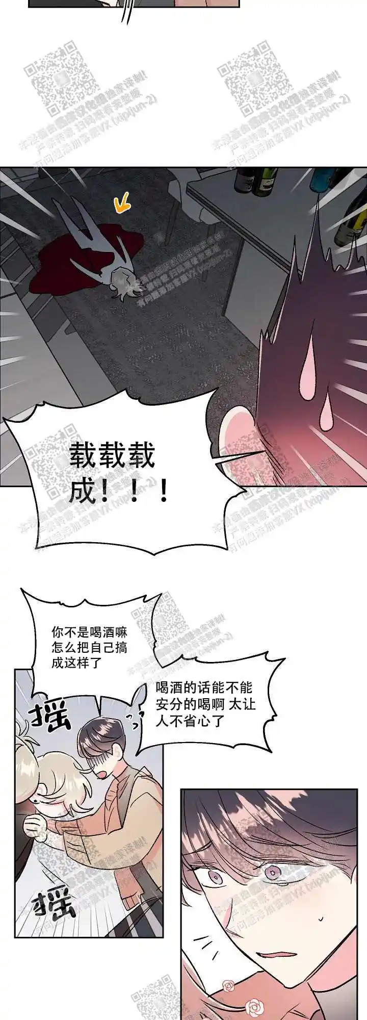 第56话9