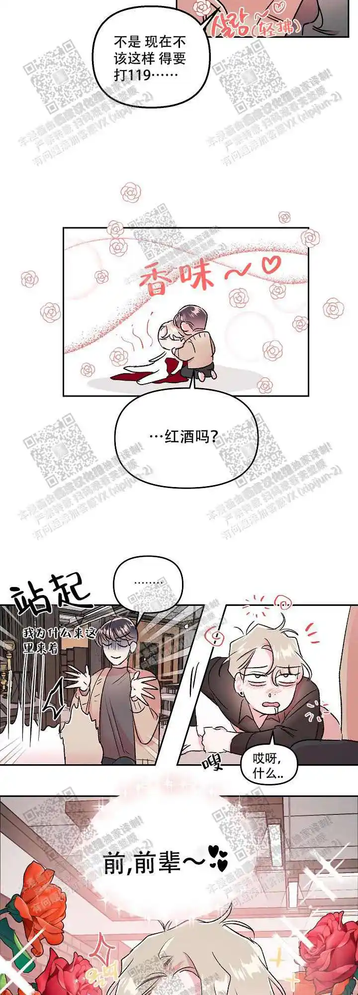第56话10