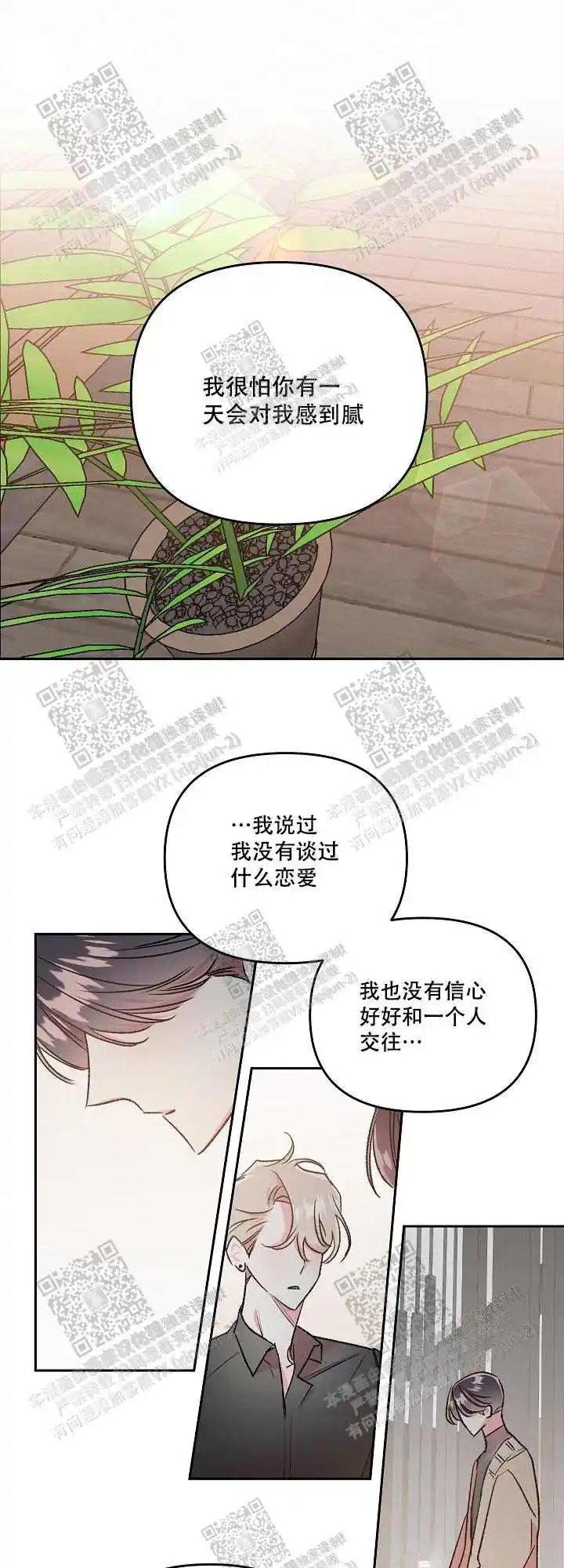 第57话9