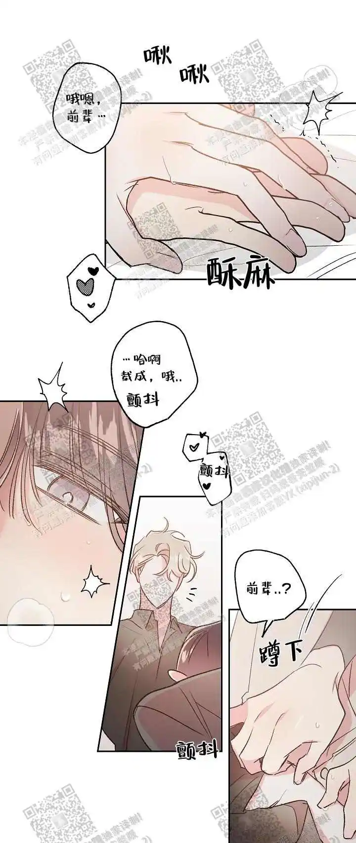 第58话9