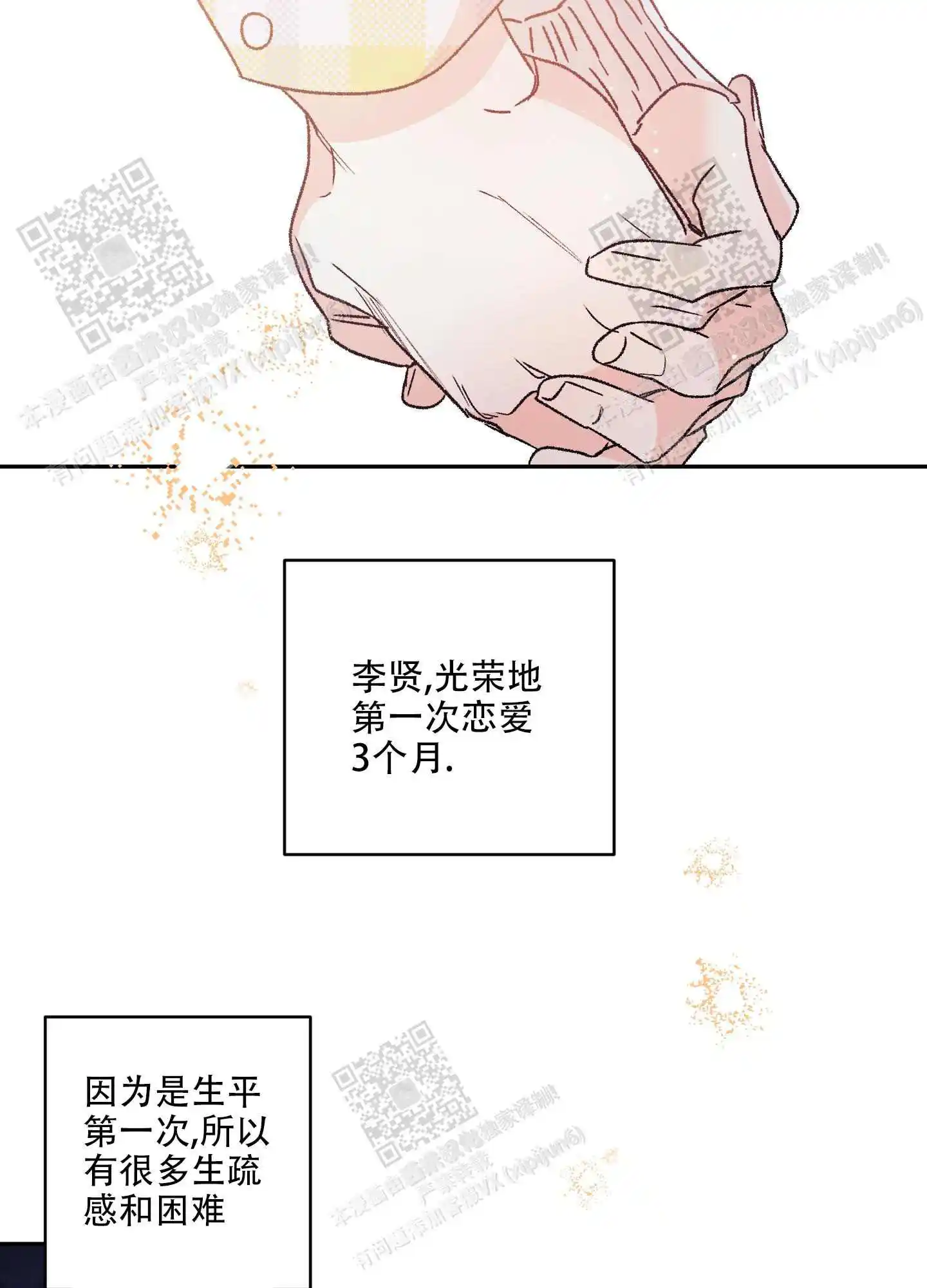 第63话8