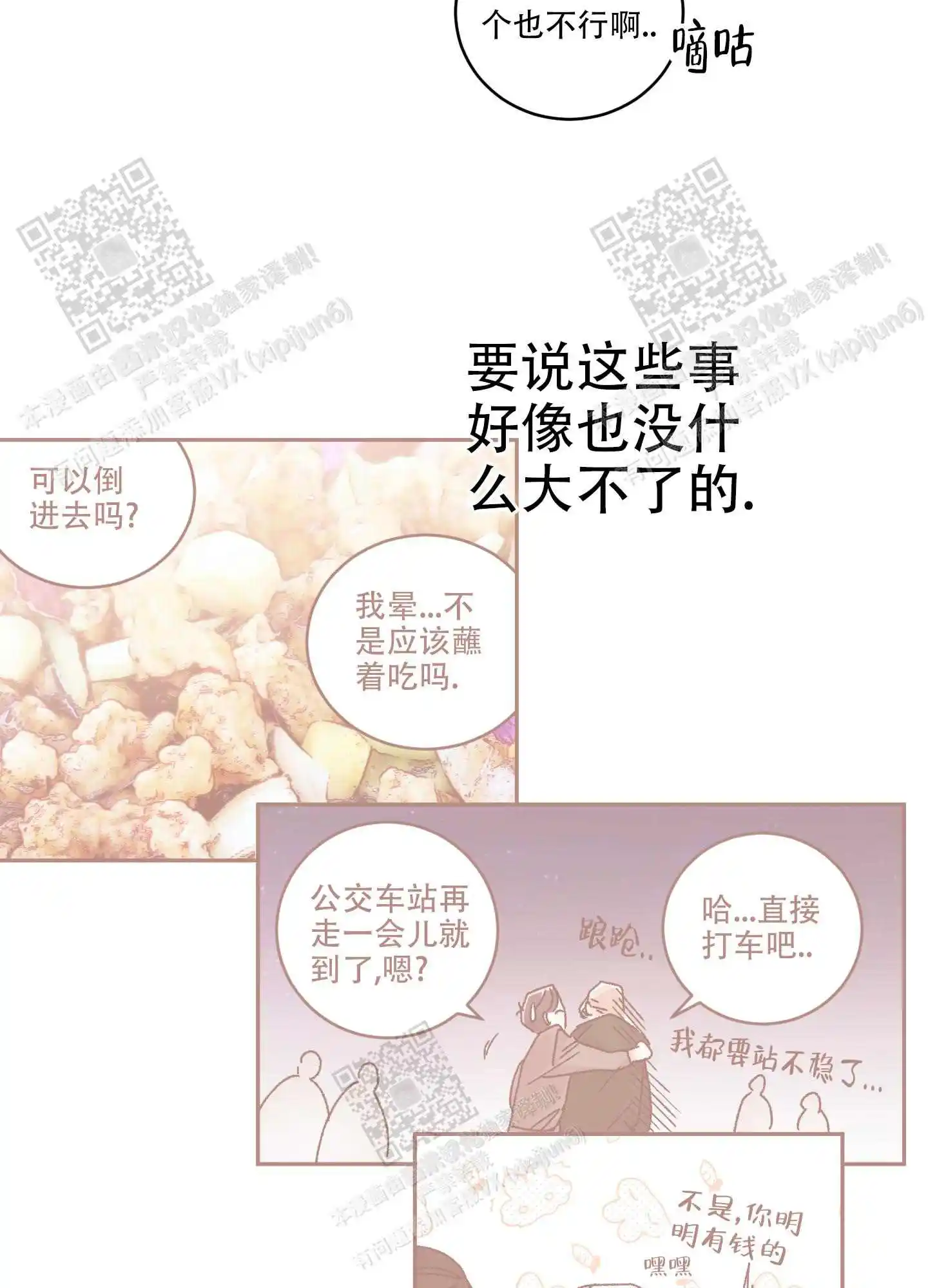 第63话21