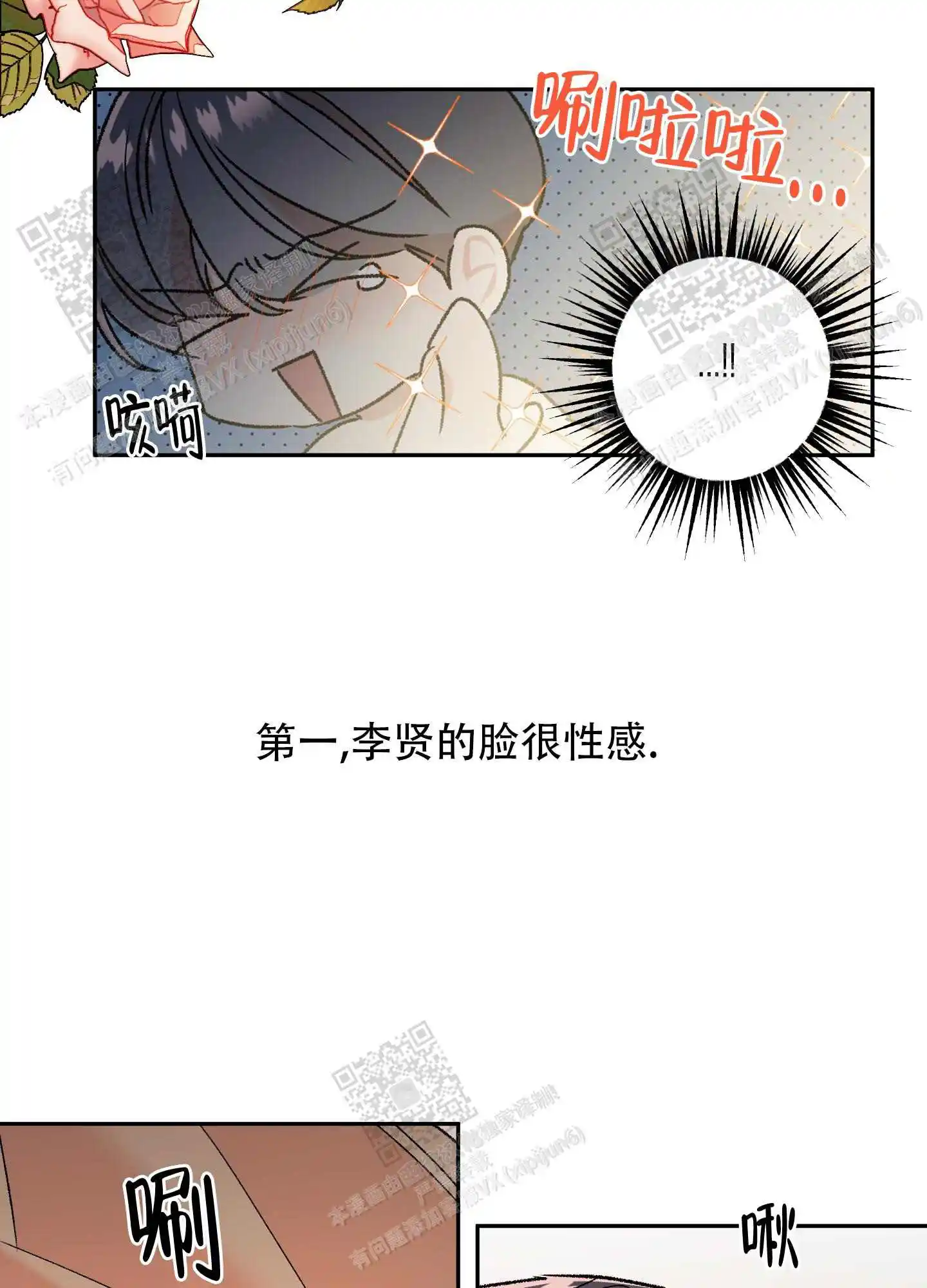 第64话16