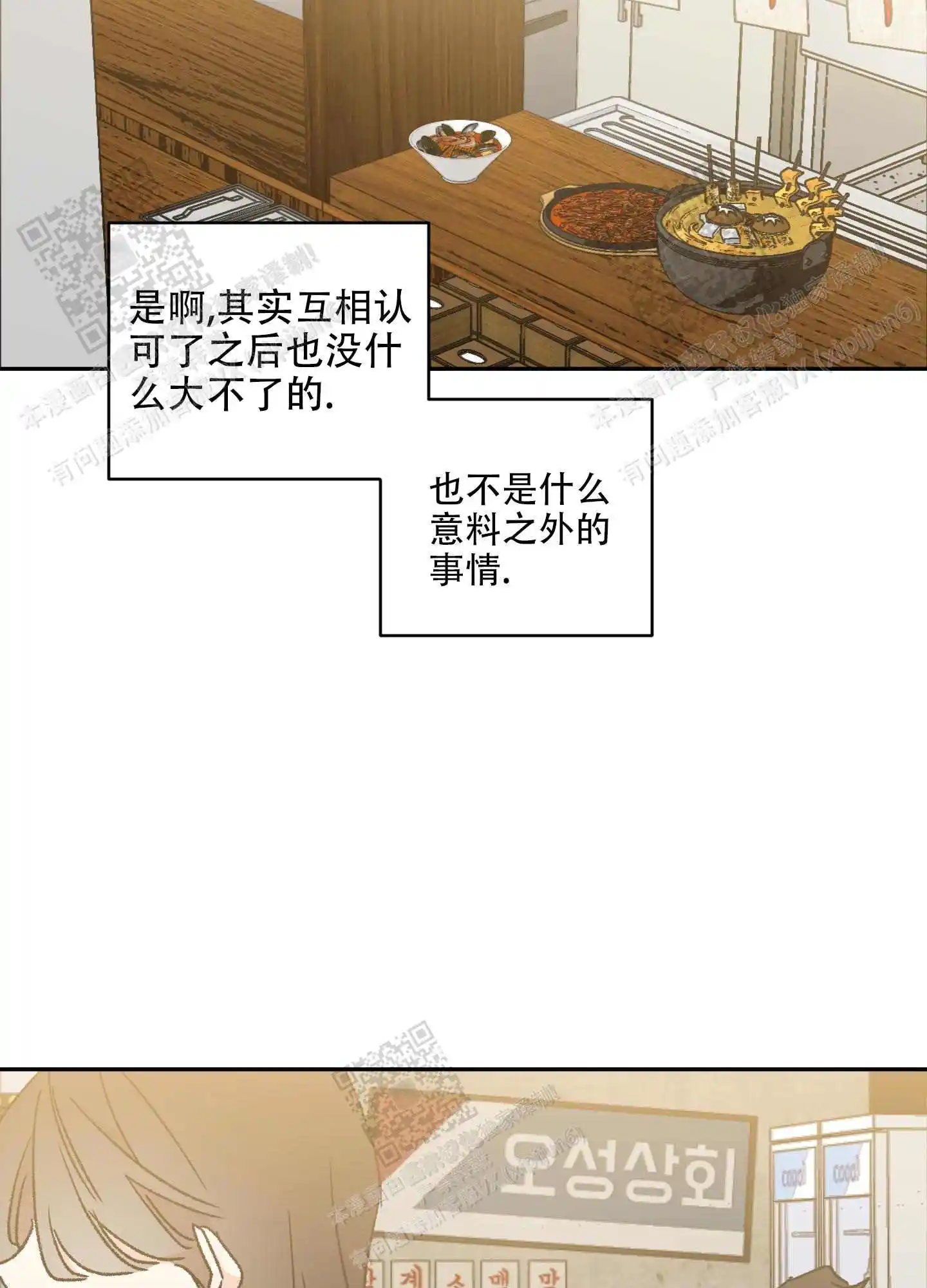 第64话9
