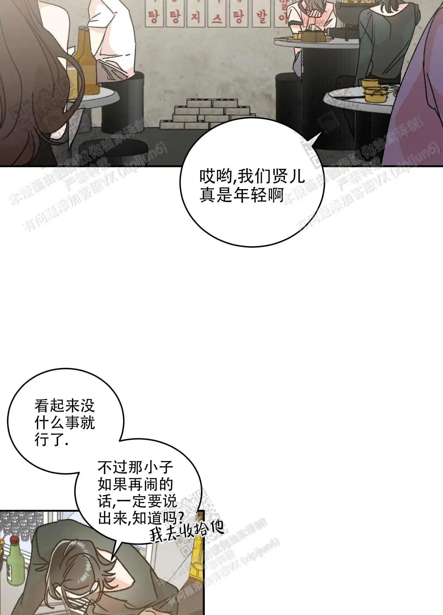第64话5