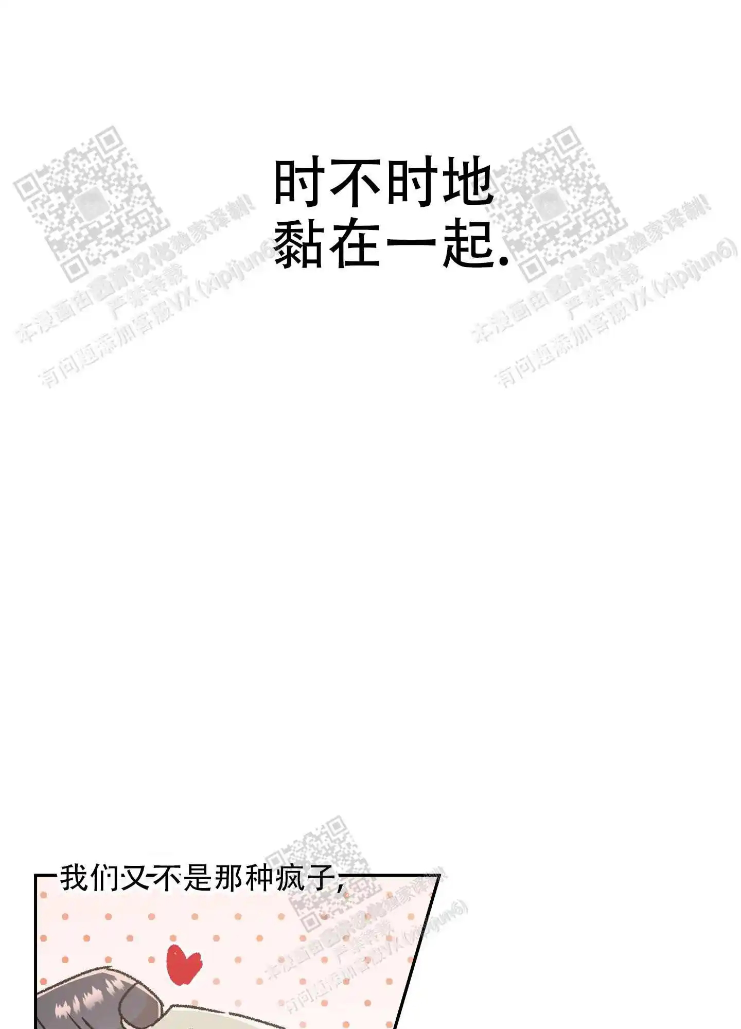 第64话12
