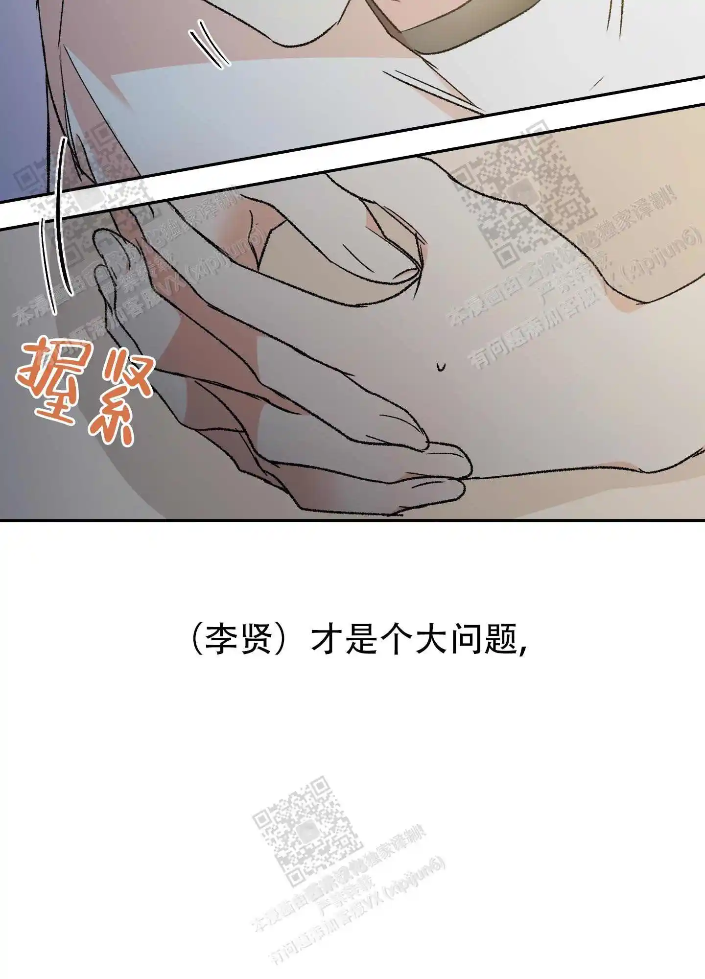 第64话11