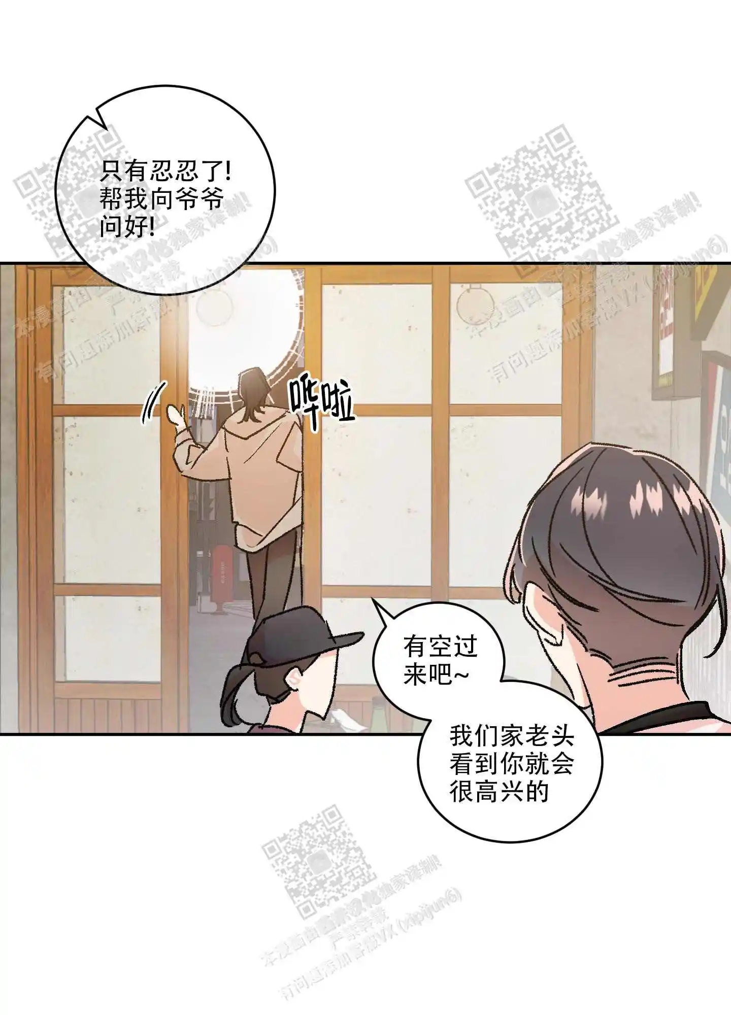 第64话7
