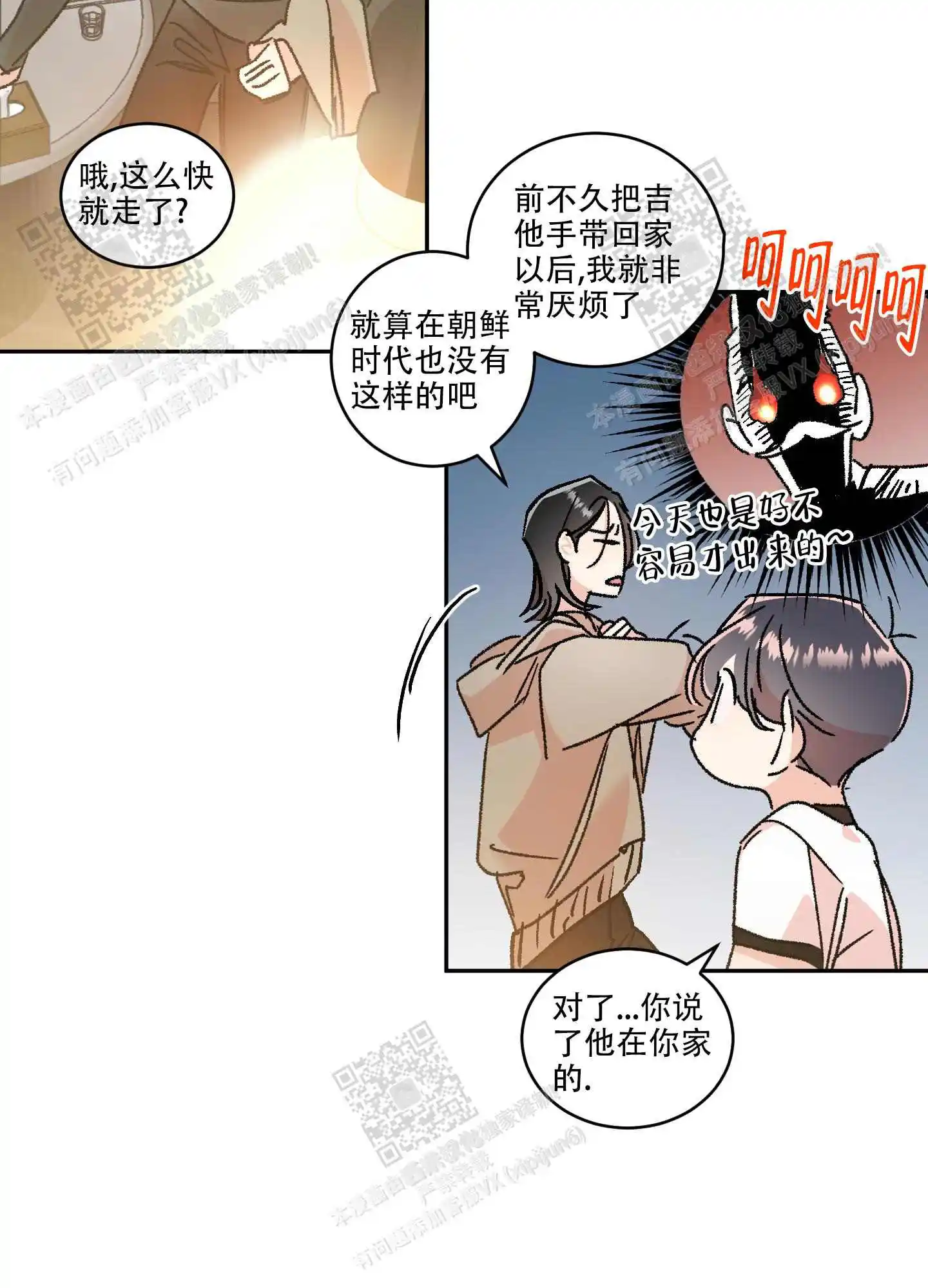 第64话6