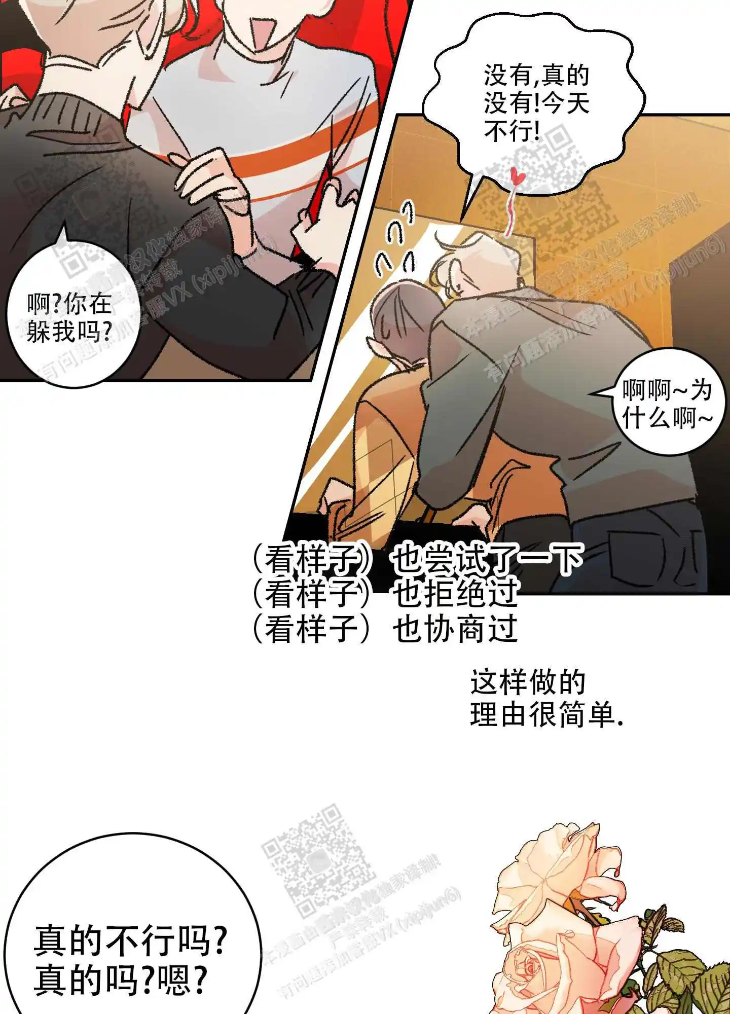第64话14