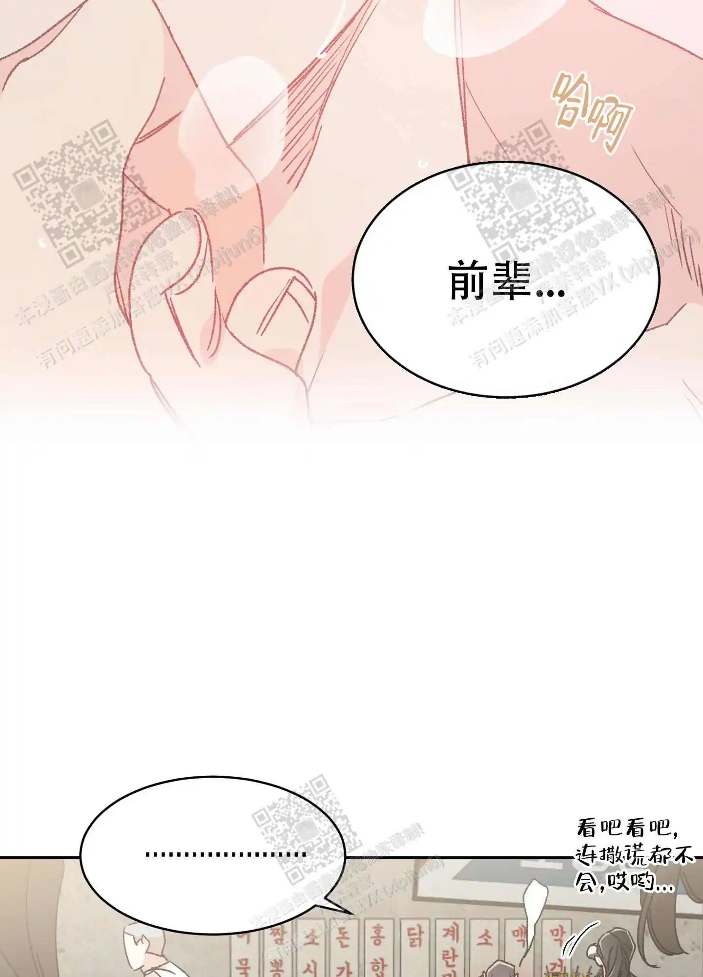 第64话4