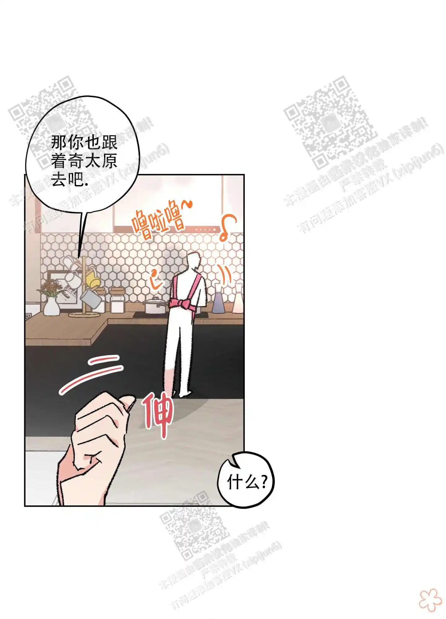 第68话10