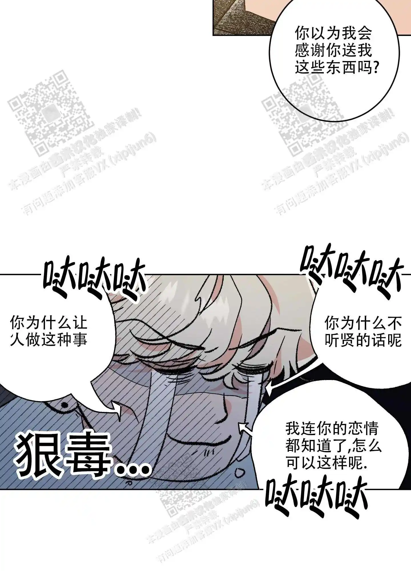 第68话8