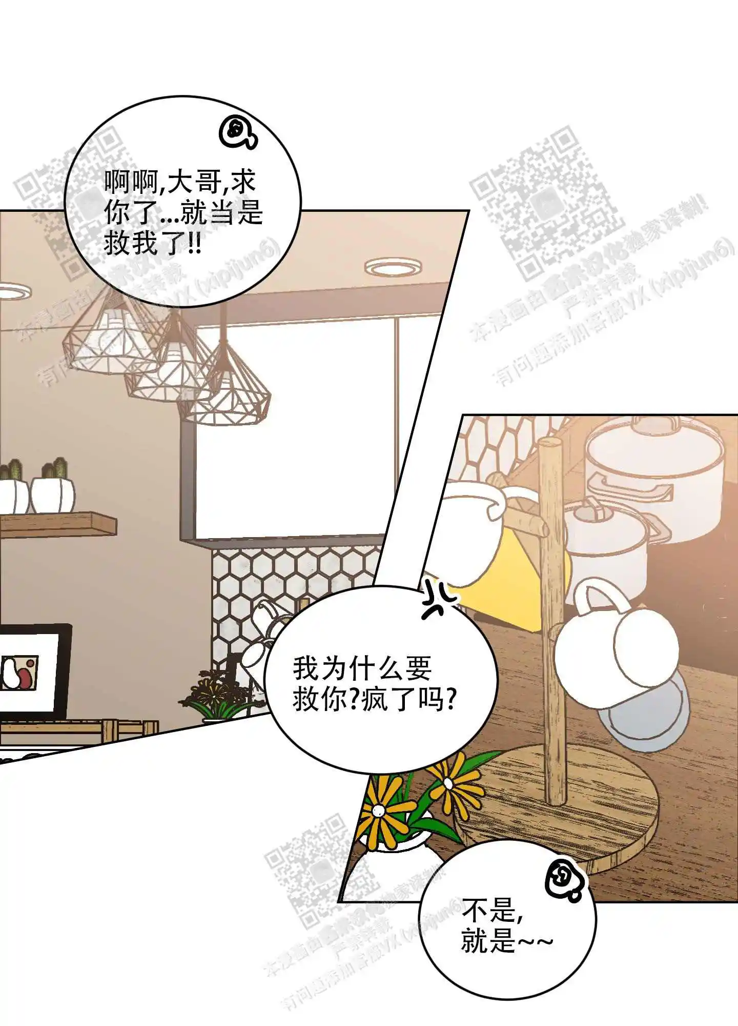 第68话9