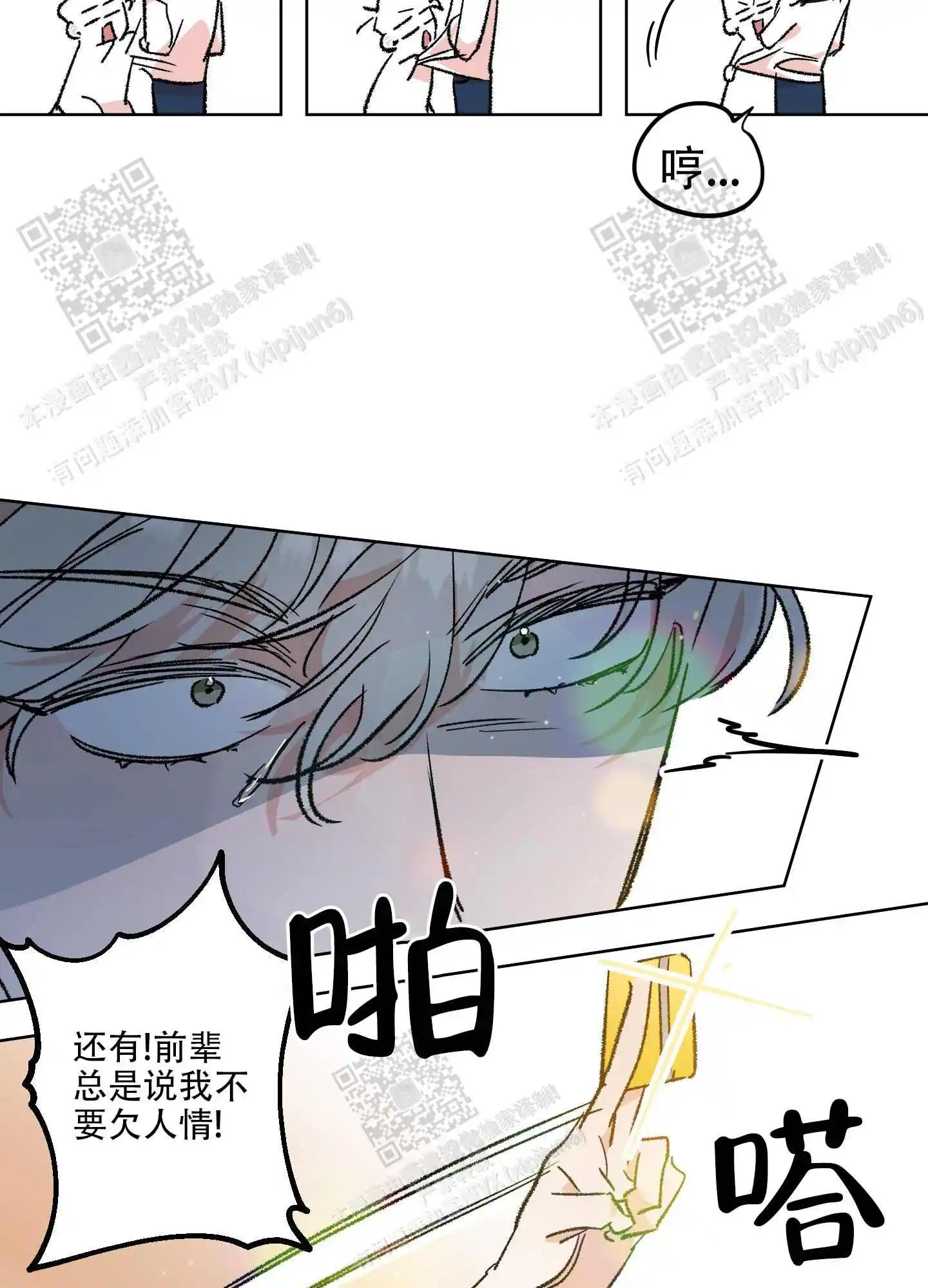 第68话14