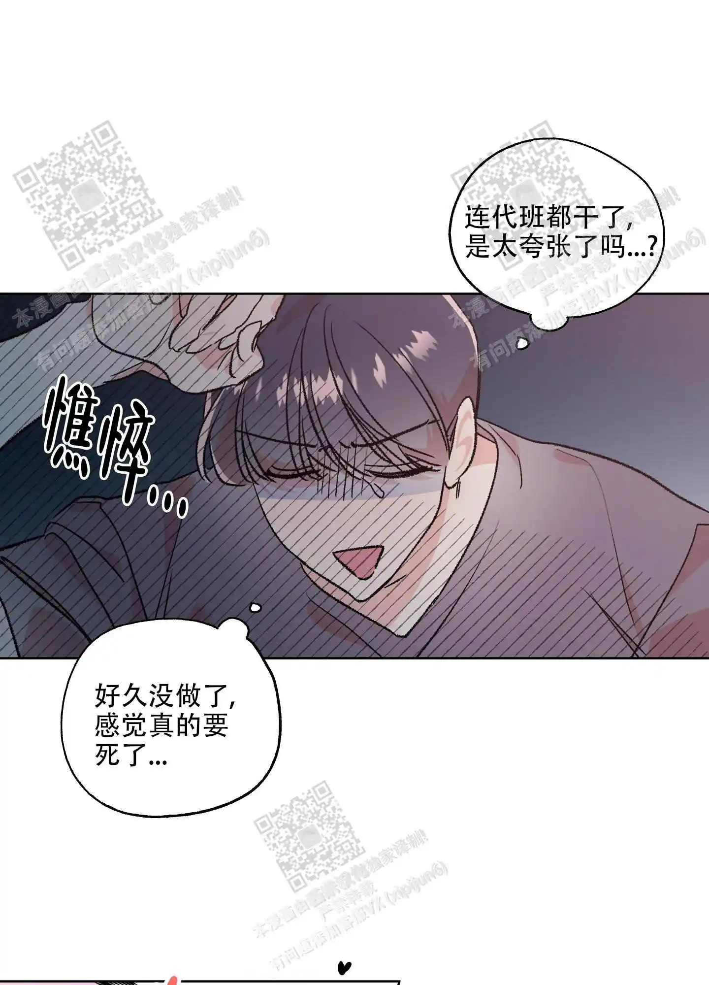 第68话21