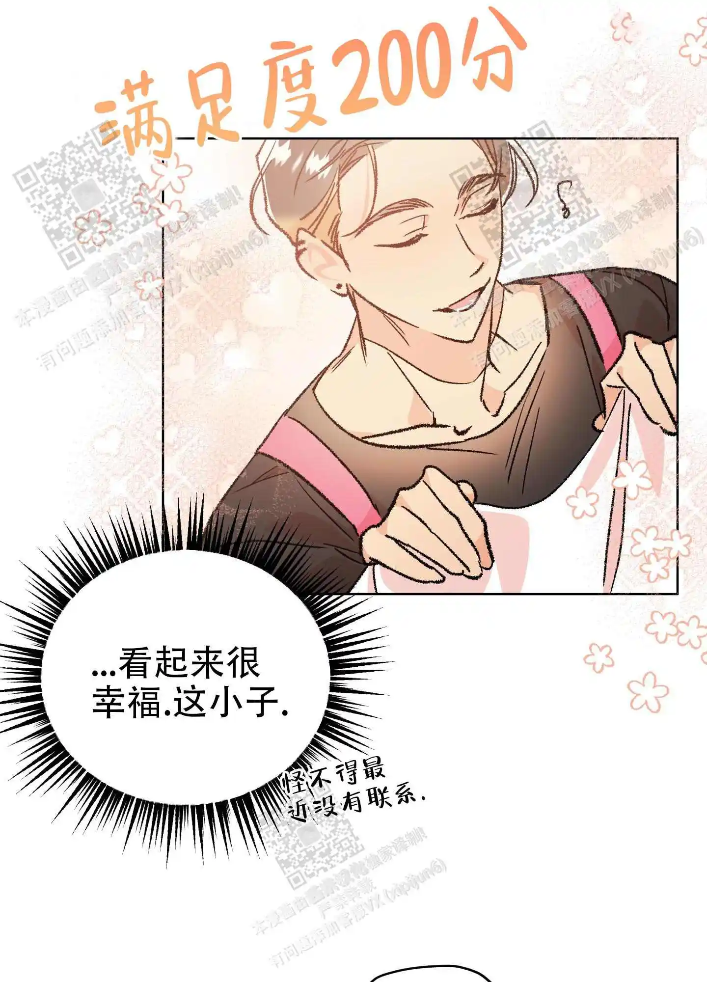 第68话11