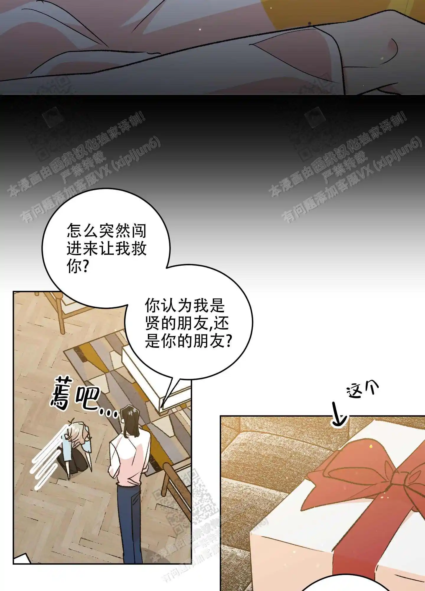 第68话7