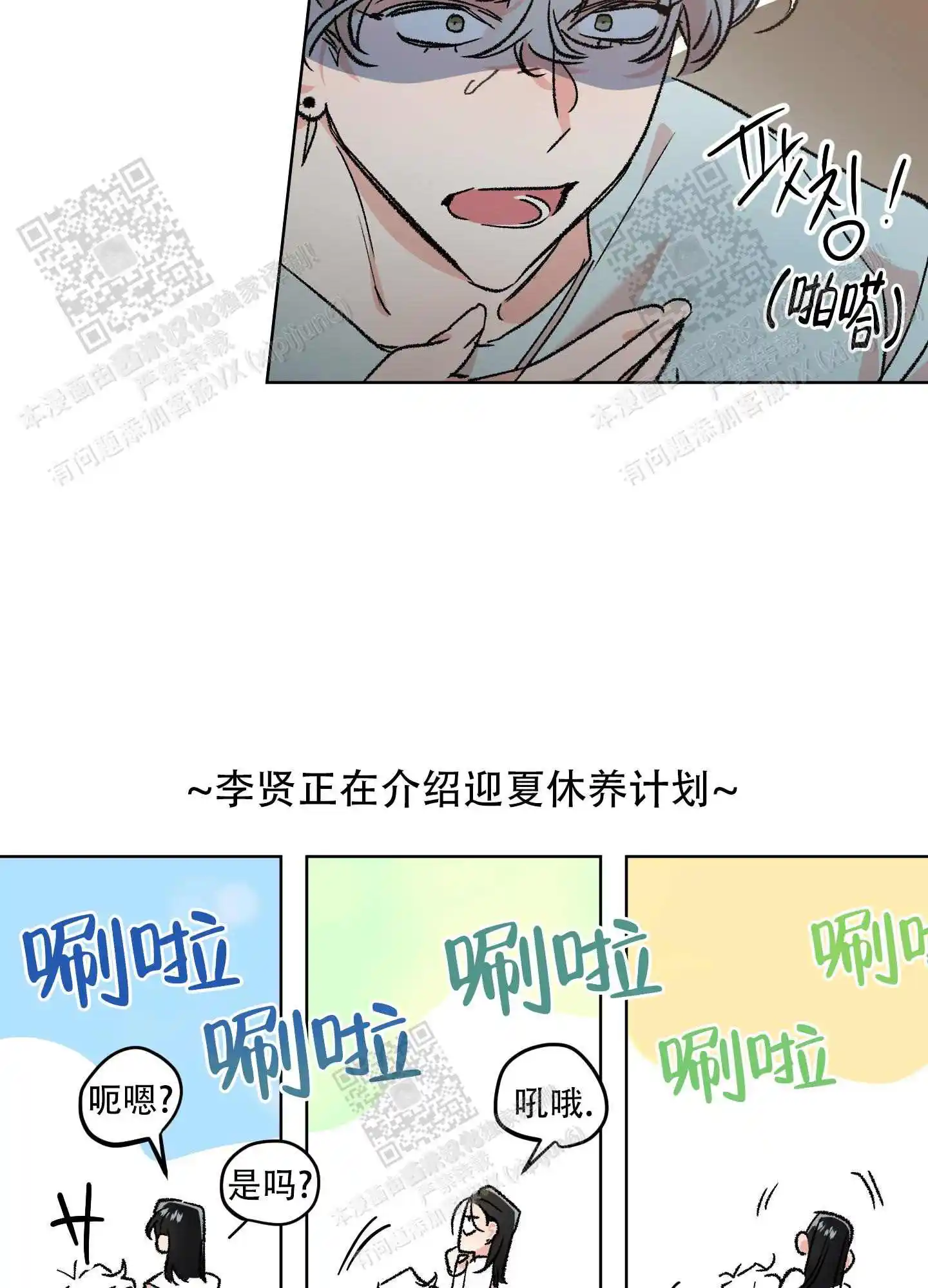 第68话13