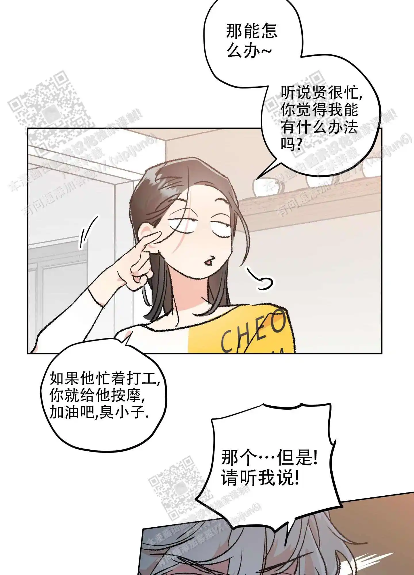 第68话12