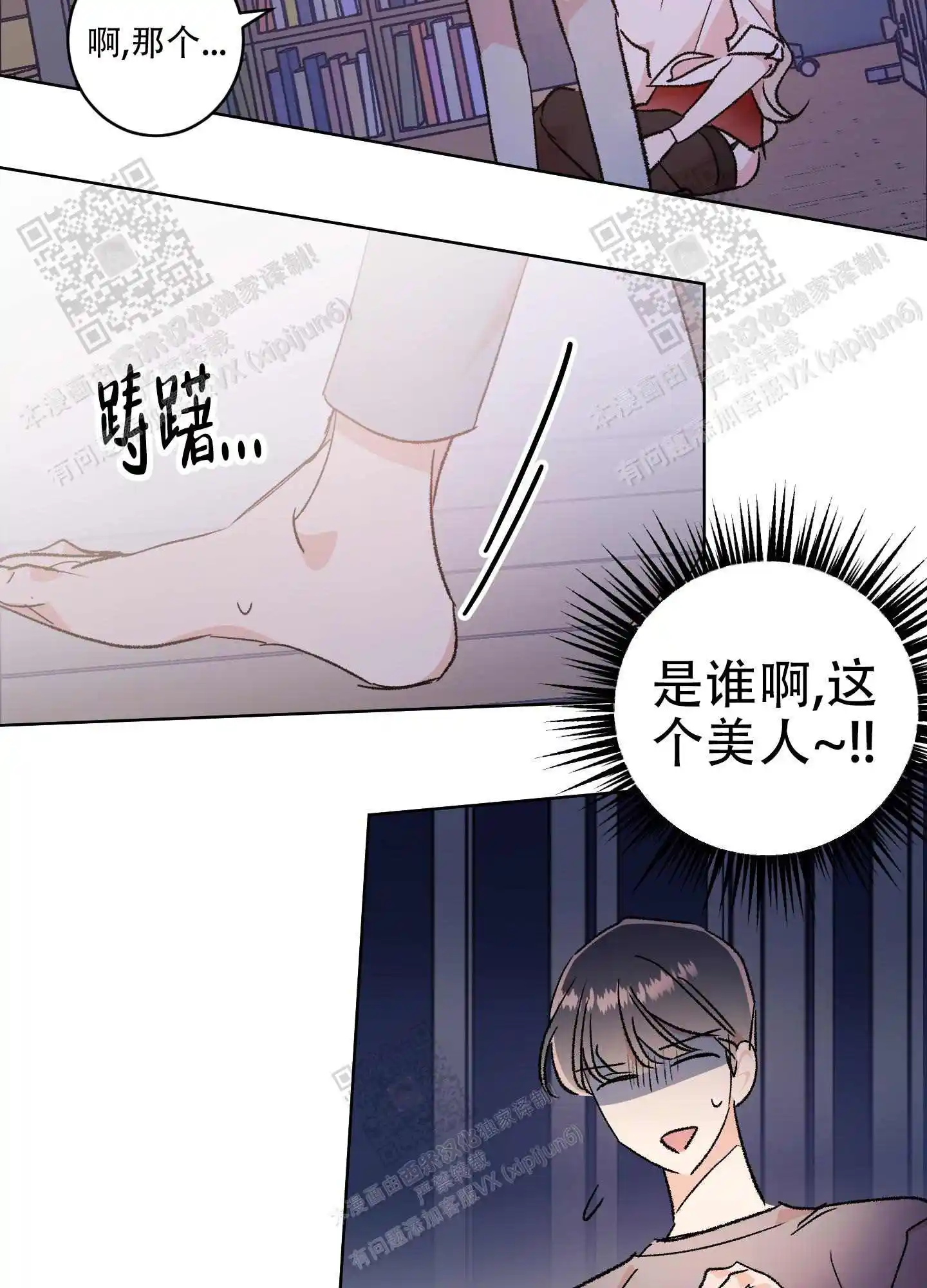 第69话9