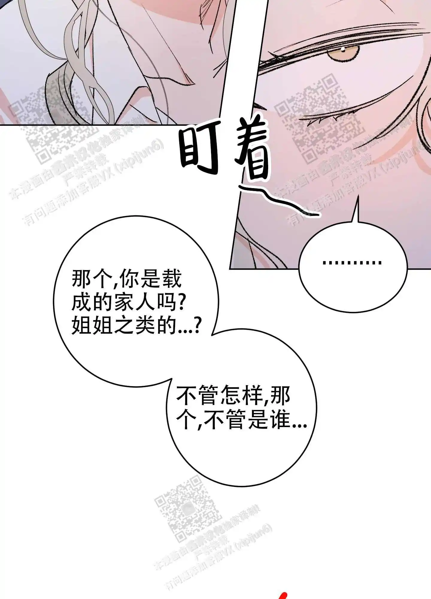 第69话11