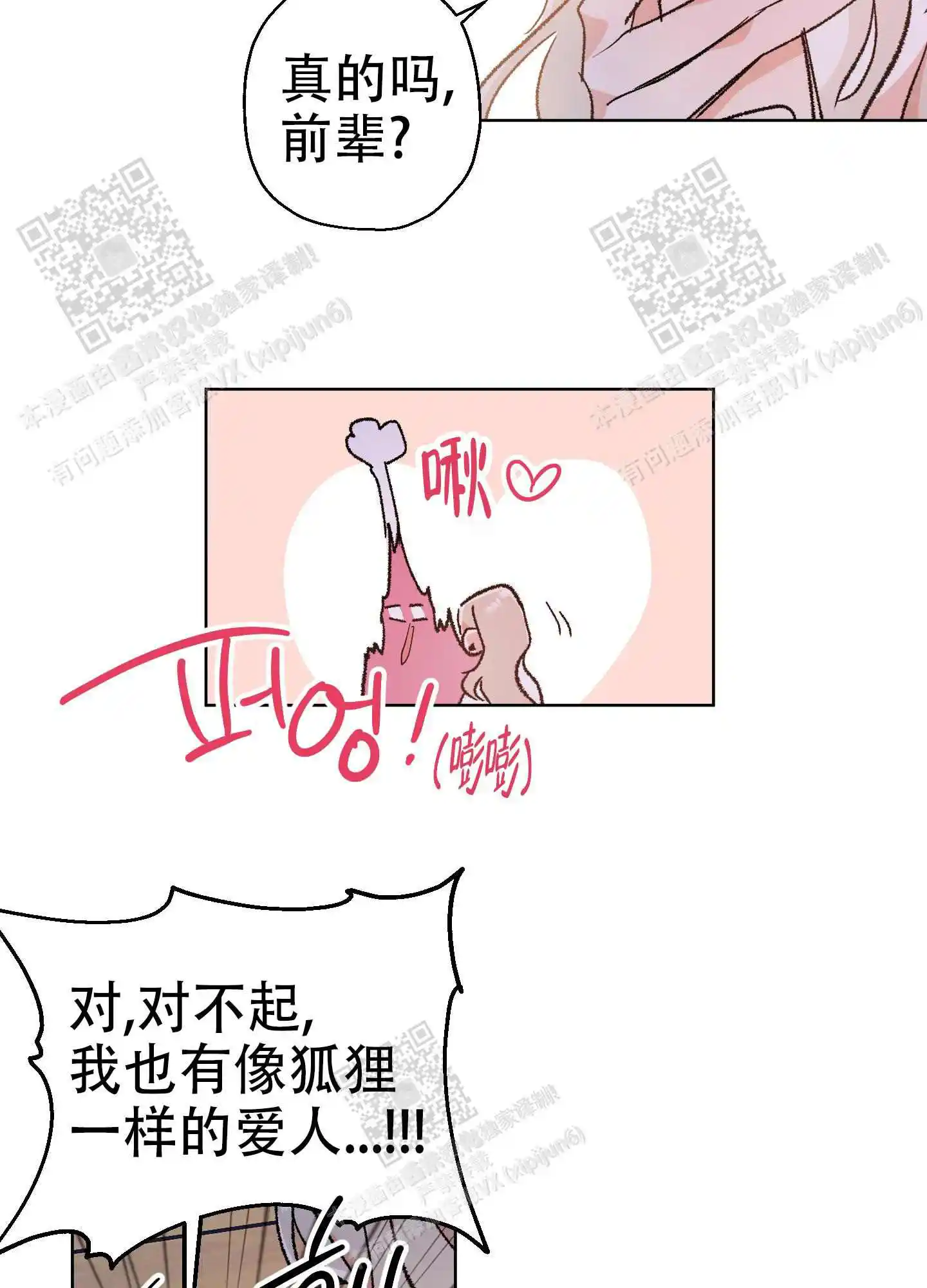 第69话23