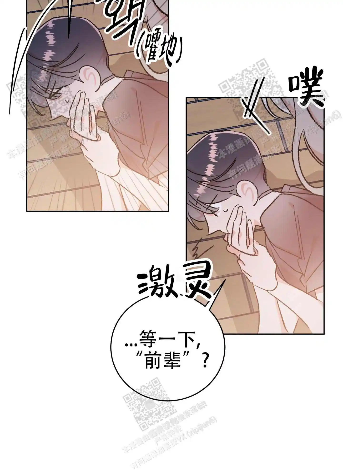 第69话24