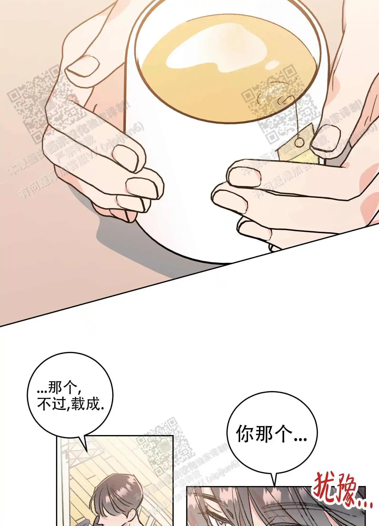 第70话7