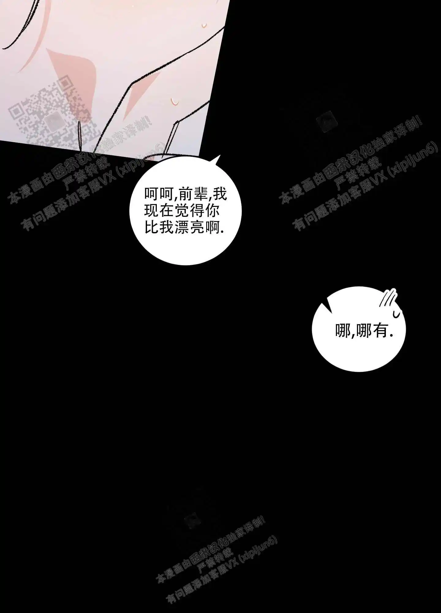 第70话26