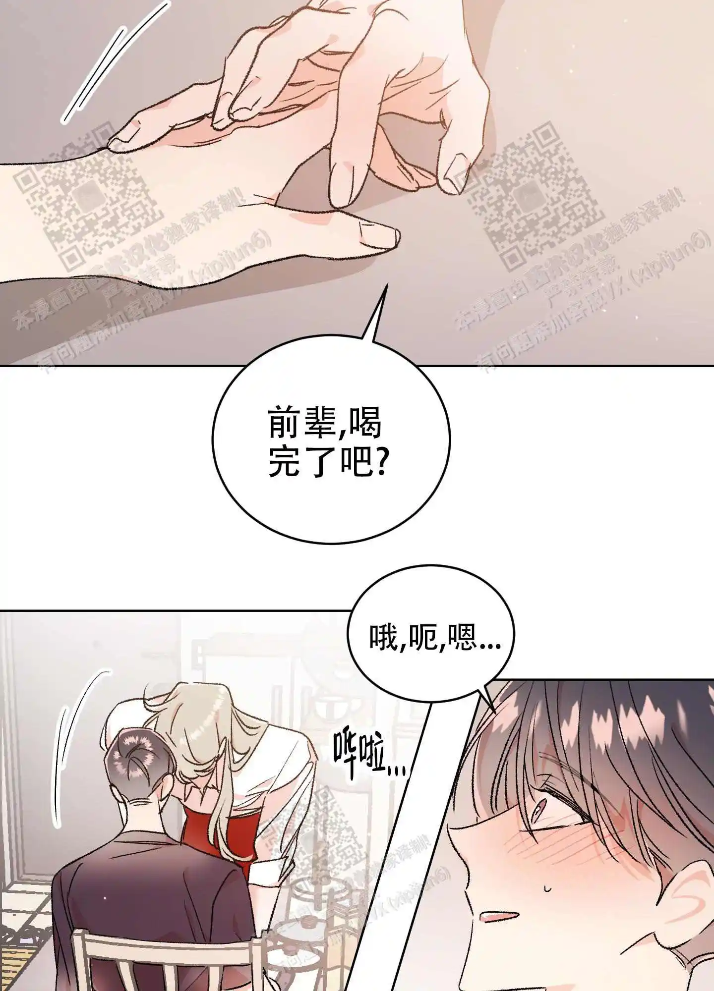第70话13