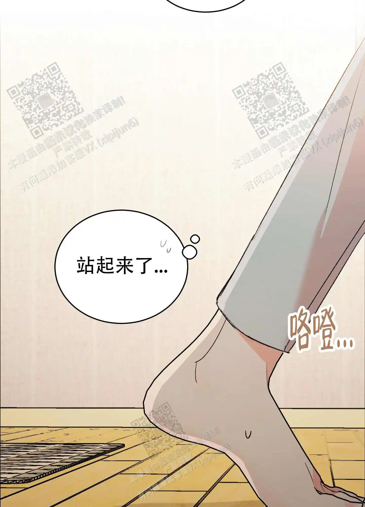 第70话5