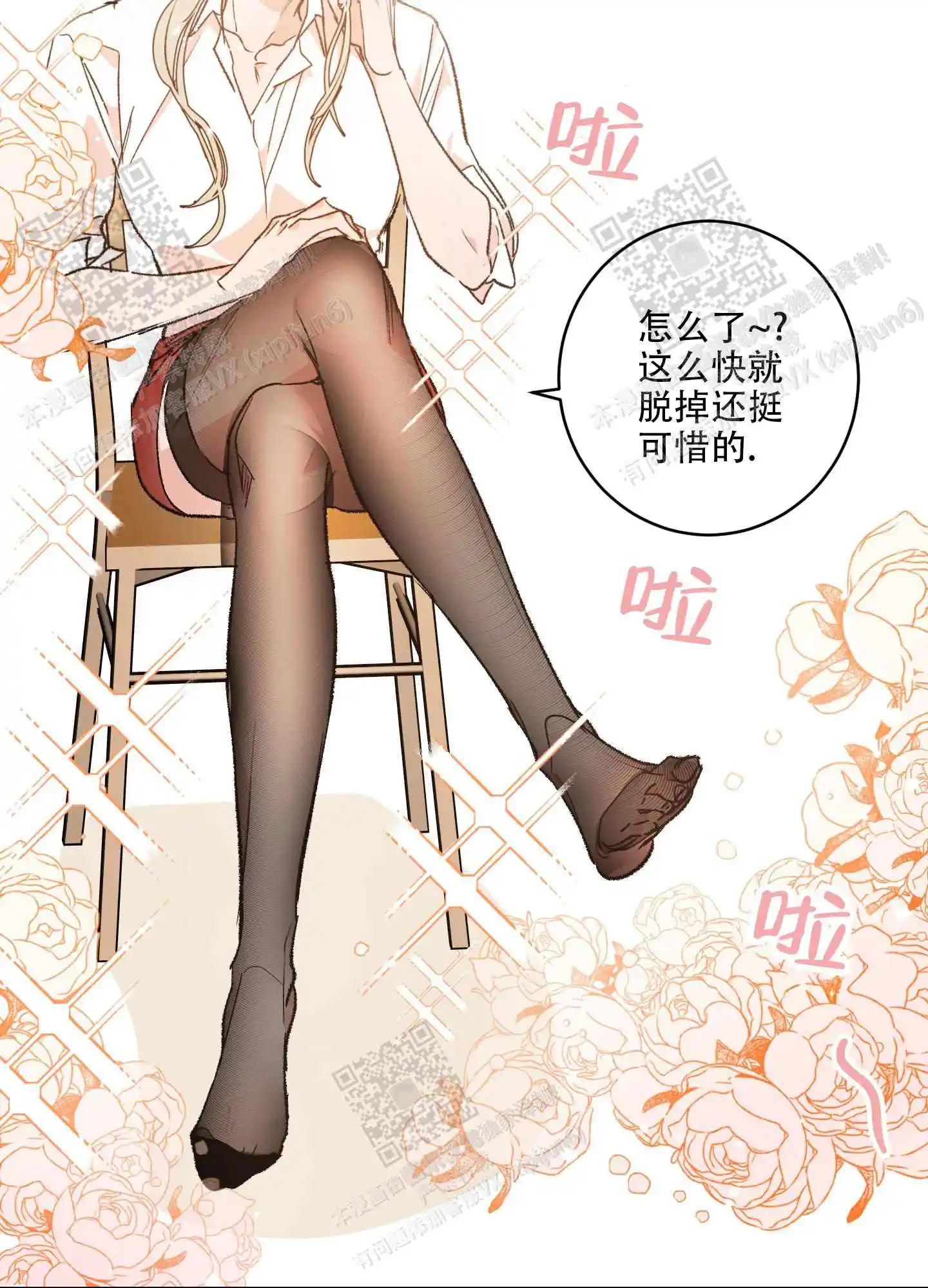 第70话9