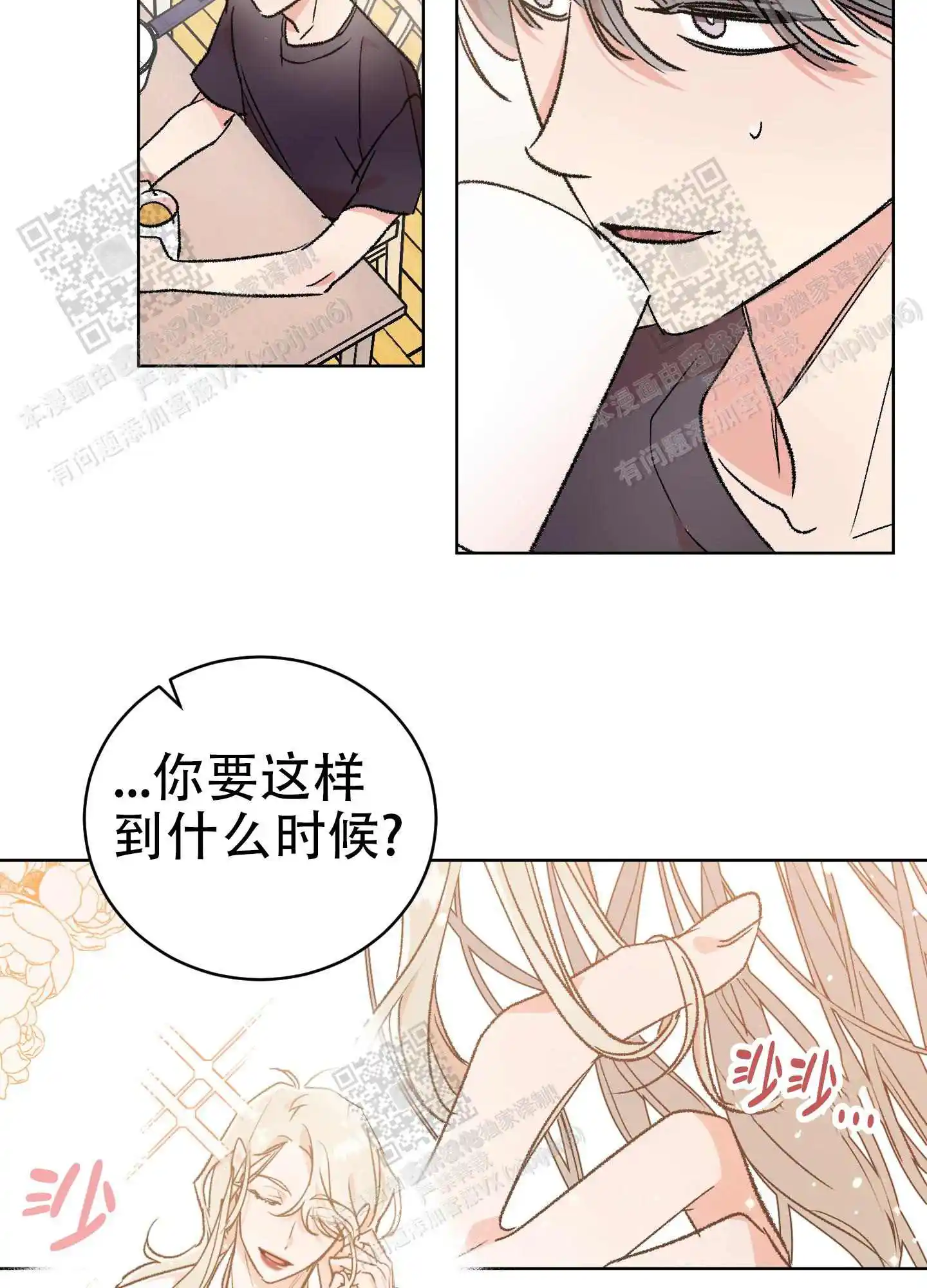 第70话8