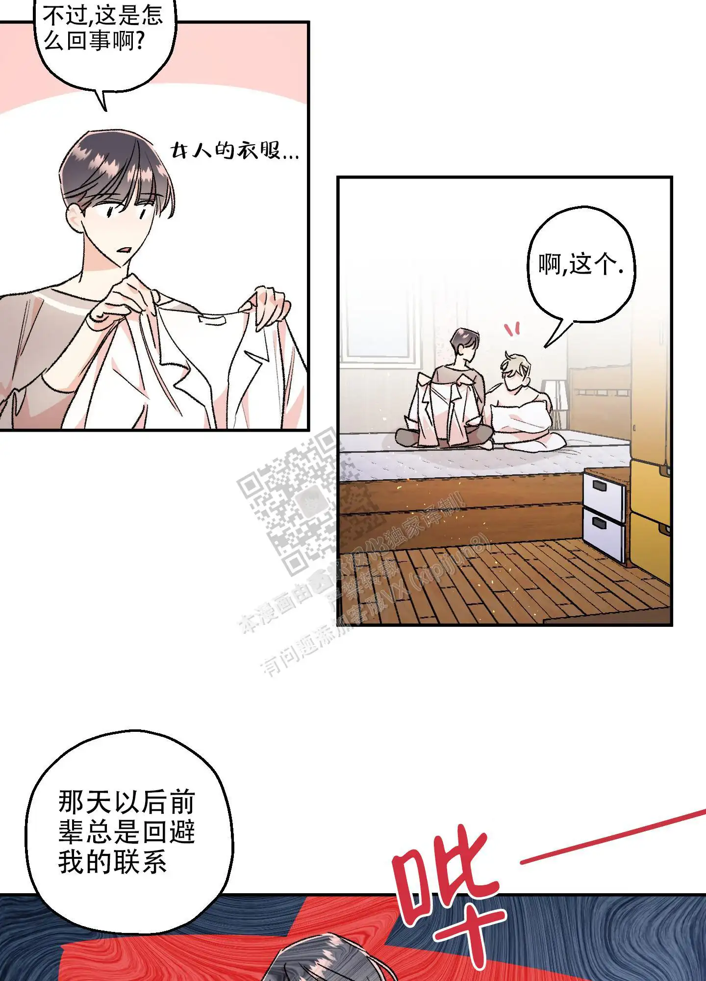 第71话18