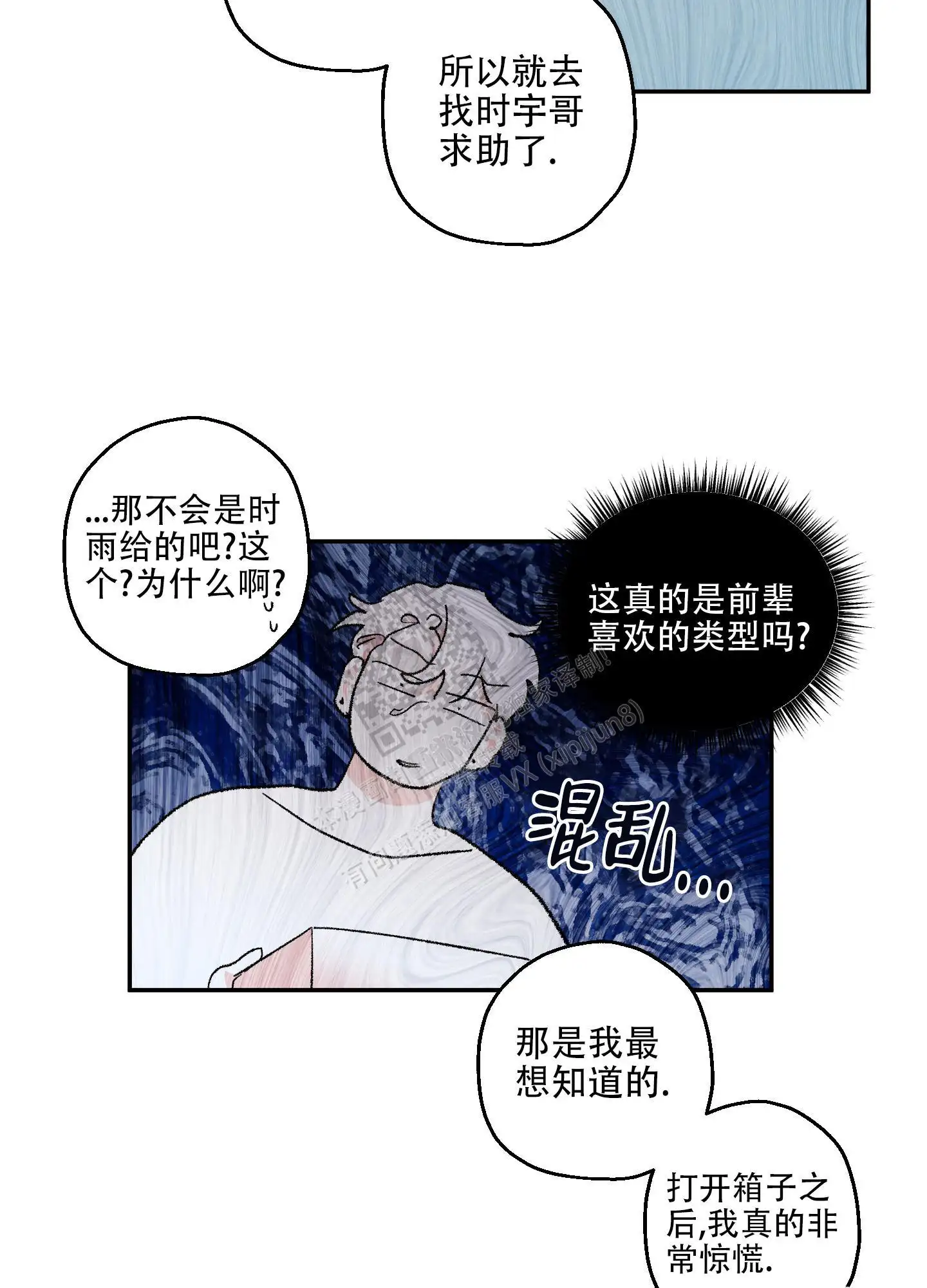 第71话20