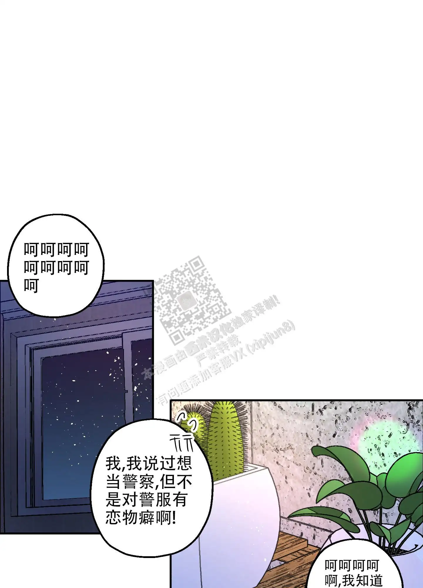 第71话23